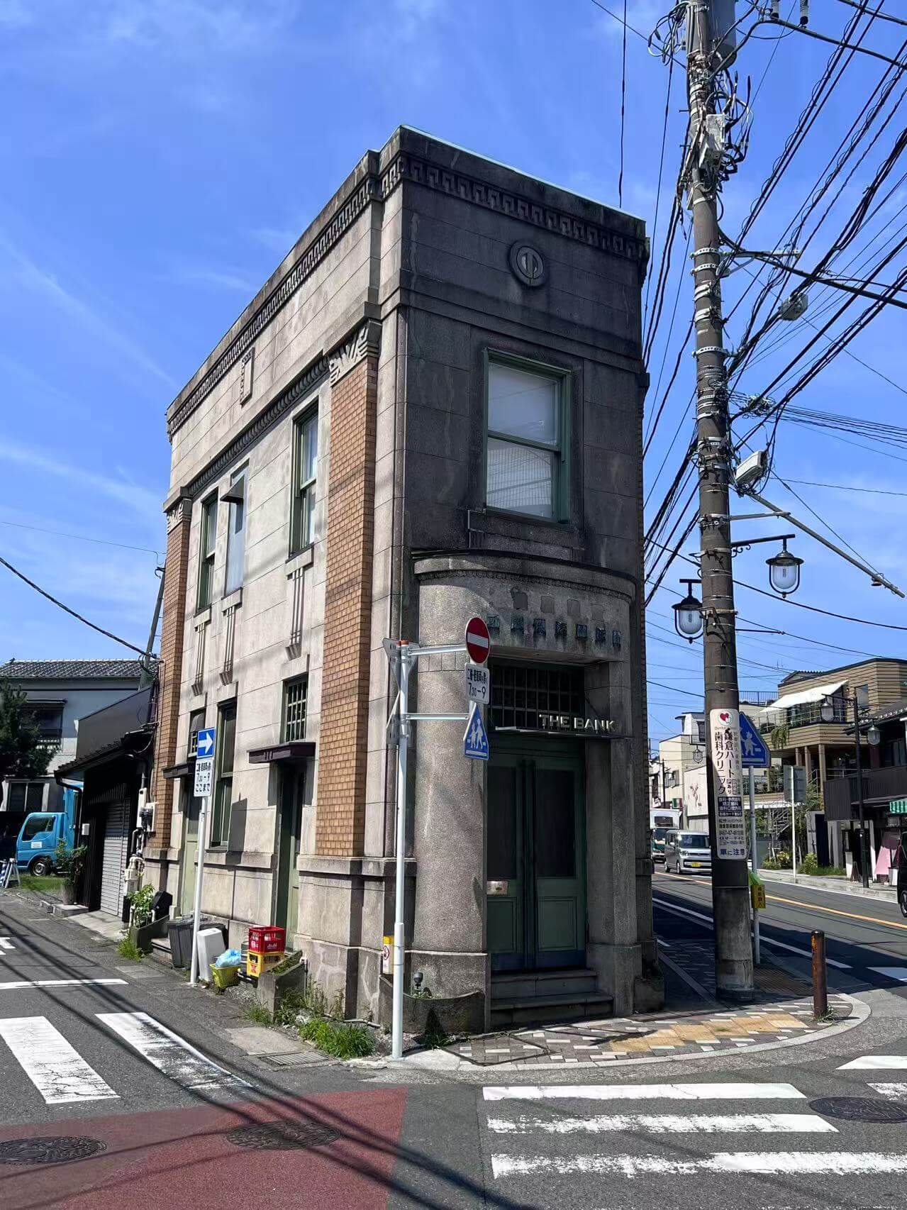 镰仓银行由比滨出张所旧址